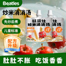 比逗仕兒童炒米水先炒后煮蘋(píng)果陳皮山楂麥芽佛手果蔬汁零食小飲料 曬單實(shí)拍圖