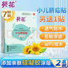 葵花臍疝貼嬰兒0-3個(gè)月疝氣貼新生兒臍疝帶小兒肚臍貼突出醫用防水2盒 曬單實(shí)拍圖