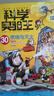 我的第一本科學(xué)漫畫(huà)書(shū) 科學(xué)實(shí)驗(yàn)王1-40冊(cè) 一群熱愛(ài)實(shí)驗(yàn)的小伙伴之間充滿愛(ài)與摩擦的故事，結(jié)合精彩的實(shí)驗(yàn)對(duì)決，在玩中學(xué)，學(xué)中玩！二十一世紀(jì)出版社 科學(xué)實(shí)驗(yàn)王升級(jí)版 21-30冊(cè)（共10冊(cè)） 曬單實(shí)拍圖