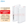 中興（ZTE）G5TS 5G移動路由器cpe隨身移動wifi6免插卡網(wǎng)卡便攜千兆免寬帶無線筆記本電腦通用流量2025款 曬單實拍圖