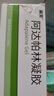 麗芙阿達帕林凝膠16g/盒第三代維a酸乳膏醫用祛痘印修復淡化痘印痘坑修復祛痘藥膏去黑頭收縮毛孔粗大修復 曬單實(shí)拍圖