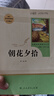 西游記和朝花夕拾魯迅原著正版七年級上冊人教版初中教材配套課外閱讀課外書（全3冊）人民教育出版社人教版配套閱讀 無刪減完整版 曬單實(shí)拍圖