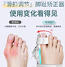 FITJOY醫用腳趾矯正器拇外翻分趾器大拇指糾正大腳趾頭腳骨突出成人兒童 【一雙裝】角度可調節+贈日用硅膠+日夜套裝 M（33-38鞋碼可穿) 曬單實(shí)拍圖