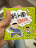 姜小牙上學(xué)記（套裝共4冊）米小圈姊妹篇注音版 課外閱讀 閱讀 課外書(shū) 一升二銜接 小升初銜接 曬單實(shí)拍圖