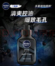 妮維雅（NIVEA）男士洗面奶保濕收縮毛孔深黑DEEP控油細致毛孔潔面雙支套裝 曬單實(shí)拍圖