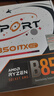 銘瑄MS-eSport B850ITX WIFI ICE電腦主板+AMD銳龍5 8600G處理器主板CPU套裝 曬單實(shí)拍圖