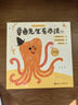 章魚(yú)先生有辦法系列（新版）（套裝共5冊） 曬單實(shí)拍圖