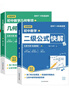 初中數學(xué)二級公式快解 幾何輔助線(xiàn)快解 中考高頻考法詳細解析定律導引手冊二級結論詳解大全48模型2025版 思想與方法導引2025專(zhuān)項訓練人教版 題型方法全歸納一本通蘇教版 秒解48模型 69模型北師版 曬單實(shí)拍圖