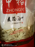 中裕面條 麥芯面葉刀削面片 原味面旗爽滑速食燴面湯面2斤 曬單實(shí)拍圖