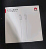 華為6A數據線(xiàn) USB Type-C轉USB Type-C 線(xiàn)長(cháng)1m/高品質(zhì)線(xiàn)芯/持久耐用 白色 曬單實(shí)拍圖