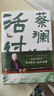 活過(guò) 蔡瀾首部自傳 美食散文隨筆集 曬單實(shí)拍圖