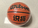 威爾勝（Wilson）識貨聯(lián)名籃球官方正品7號室內外比賽學(xué)生成人專(zhuān)用戶(hù)外場(chǎng)野球耐磨 【識貨籃球-熱銷(xiāo)爆款】WZ2024601 7號籃球(標準球) 曬單實(shí)拍圖
