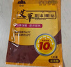 山山暖寶寶貼暖貼姨媽神器艾草腰腹部關(guān)節(jié)膝蓋貼發(fā)熱保暖防寒貼40片 曬單實拍圖
