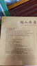 匯仁鮮人參原漿口服液皂苷中老年人營養(yǎng)品術(shù)后滋補(bǔ)品送長輩搭保健禮盒 一盒禮盒裝（1個月量）鮮人參原漿口服液 曬單實拍圖