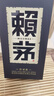 賴茅 傳承藍 醬香型白酒 53度 500ml*6 整箱裝 曬單實拍圖