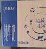 蒙牛特侖蘇純牛奶250ml*16盒 3.6g乳蛋白 送禮盒裝 整箱牛奶 曬單實(shí)拍圖