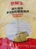 京鮮生 泰國金枕冷凍新鮮榴蓮肉單袋凈重1000g 新鮮榴蓮中秋禮品 曬單實(shí)拍圖