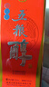五糧液股份 五糧醇紅淡雅鐵盒濃香型白酒50度500mL*6瓶整箱原箱 曬單實(shí)拍圖
