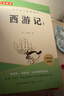 朝花夕拾+西游記上下2冊（送核心考點(diǎn)手冊）七年級上冊必讀名著(zhù) 原版無(wú)刪減完整版青 配套人教版教材配套閱讀 曬單實(shí)拍圖