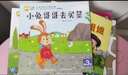 小羊上山分級閱讀第123456級全套兒童繪本3-6歲幼兒園推薦0-3歲寶寶睡前故事書(shū)啟蒙早教圖書(shū)小班學(xué)前識字語(yǔ)言漢語(yǔ)讀物 【分級閱讀】小羊上山第3級 全10冊 曬單實(shí)拍圖