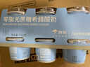 OarmiLk吾島零脂無(wú)蔗糖希臘酸奶高蛋白生牛乳濃縮低溫酸奶70gX6 京東專(zhuān)供 曬單實(shí)拍圖