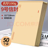 離草 9號A4牛皮紙信封 信封袋發(fā)票收據文件袋工資袋辦公用品信紙發(fā)票工資袋信封袋 50個(gè)/包 曬單實(shí)拍圖
