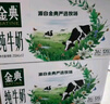 金典（SATINE）純牛奶 3.6g原生乳蛋白 原生高鈣 伊利牛奶整箱送禮 9月產(chǎn) 金典純牛奶200ml*12盒*1箱 曬單實(shí)拍圖