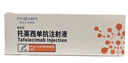 【付款后聯(lián)系客服】信必樂(lè ) 托萊西單抗注射液150mg(1ml)/支(預充式自動(dòng)注射筆) 問(wèn)診取藥服務(wù) 一盒裝 曬單實(shí)拍圖