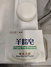 紅衛香皂羊脂皂洗臉沐浴祛螨硫磺皂清潔去污漬不傷手肥皂男女兒童適用 羊脂皂 120g 5塊 【劃算囤貨裝】 曬單實(shí)拍圖