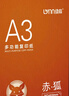 A3紙復印紙 a3打印紙500張70g 加厚80克 a3白紙辦公用紙試卷紙草稿紙批發(fā) 【品質(zhì)加厚】A3單包-80g 500張 曬單實(shí)拍圖