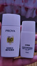 珀萊雅（PROYA）【劉亦菲同款】盾護(hù)防曬50ml 防水防汗 防曬霜高倍軍訓(xùn)防曬  曬單實(shí)拍圖