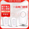 大洪DH220大洪歡迎光臨感應(yīng)器進(jìn)門店鋪感應(yīng)門鈴無(wú)線分體式迎賓器商店 曬單實(shí)拍圖