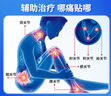 白云山關(guān)節(jié)型遠(yuǎn)紅外治療貼膝關(guān)節(jié)滑膜炎軟骨磨損半月板損傷關(guān)節(jié)疼2盒裝 曬單實(shí)拍圖