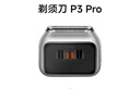 徠芬剃須刀 往復(fù)式電動(dòng)剃須刀 便攜刮胡刀P3 Pro支持全身水洗 情侶送男友生日禮物  銀色 曬單實(shí)拍圖