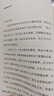 穿越周期的力量 我在中國酒店業(yè)18年創(chuàng  )業(yè)筆錄（東呈集團創(chuàng  )始人程新華，親述商業(yè)哲思與人生智慧） 曬單實(shí)拍圖