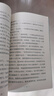 2025秋 書香共讀 三年級 讀讀童話故事稻草人 王爾德童話快樂王子 小蘿卜頭永遠的紅巖少年 閃閃的紅星烽火中的少年 成語故事小成語大智慧 兩個小八路紅星下的誓言 河北少年兒童出版社 《閃閃的紅星：烽 曬單實拍圖