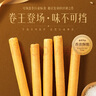 美心雞蛋卷禮盒香港特產(chǎn)零食黃油蛋卷餅干辦公室休閑解饞零團購送禮 原味雞蛋卷448g 曬單實(shí)拍圖