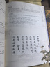  蘇東坡全書(shū) 贈文創(chuàng  )周邊 藝術(shù)畫(huà)冊+文心禮盒+冰箱貼+藏書(shū)票+拉頁(yè)  蘇軾的朋友圈 蘇軾詩(shī)詞文書(shū)法全集 全新名副其實(shí)的蘇東坡精裝典藏全書(shū) 51萬(wàn)字重磅巨制 66歲人生全記錄 1102位重要人物 曬單實(shí)拍圖