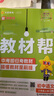 25/26適用【科目任選】初中教材幫八年級上冊下冊語(yǔ)文數學(xué)英語(yǔ)歷史地理物理生物RJ人教版 蘇科版同步初二教材 （25秋）八年級上冊物理【蘇科版】 曬單實(shí)拍圖