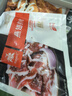 齊函楊佳 生鮮烤肉傳統(tǒng)拌肉 250g 牛肉燒烤食材七夕送女友 源頭直發(fā) 曬單實拍圖