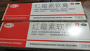 【原研進口】扶他林 雙氯芬酸二乙胺乳膠劑 1%*20g 緩解肌肉軟組織和關(guān)節(jié)的輕至中度疼痛 挫傷 骨關(guān)節(jié)炎 曬單實拍圖