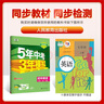 曲一線(xiàn) 53初中英語(yǔ) 七年級上冊 人教版 2025秋初中同步練習  5年中考3年模擬五三（含單選 曬單實(shí)拍圖