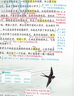 2025新版斗半匠語(yǔ)文課堂筆記二年級下冊人教版同步教材隨堂筆記教材全解小學(xué)生課前預習單課后復習輔導書(shū) 曬單實(shí)拍圖