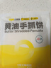 小黃象黃油手抓餅1000g*2袋（共20張）兒童早餐速食營(yíng)養(yǎng)早餐 曬單實(shí)拍圖