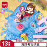 得力（deli）兒童開(kāi)學(xué)玩具考古挖掘美人魚(yú)女孩開(kāi)學(xué)玩具挖寶生日 禮物YX435 曬單實(shí)拍圖