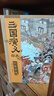 自選】狐貍家三國演義繪本 西游記繪本 封神演義繪本兒童版 四大名著繪本3-6-8歲中華傳統(tǒng)文化早教啟蒙漫畫書連環(huán)畫故事書小學(xué)生課外閱讀書籍 禮盒裝】狐貍家三國演義繪本全套10冊 新華書店 曬單實(shí)拍圖