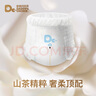 爸爸的選擇（Daddy'sChoice）云朵褲拉拉褲XXXL16片(18-25kg)超大號【品牌直供 安心品質(zhì)】 曬單實(shí)拍圖