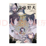 文豪野犬.漫畫(huà)21-22冊（限量贈透卡+珠光卡片各1張）文學(xué)×推理×戰斗，文豪們的異能之戰 曬單實(shí)拍圖