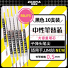斑馬牌（ZEBRA）中性筆替芯（適用于JJM88）0.5mm子彈頭大容量筆芯 RBJF5 黑色 10支裝 曬單實拍圖