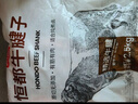 恒都 國產(chǎn)谷飼原切牛腱子 5斤 不含腱子芯 生鮮牛肉 燉煮健身食材 曬單實拍圖